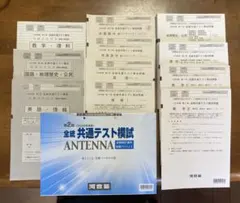 2026年最新】全統 模試の人気アイテム - メルカリ