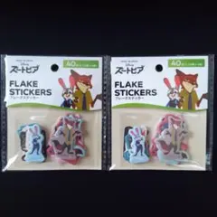 ズートピア フレークシール セリア