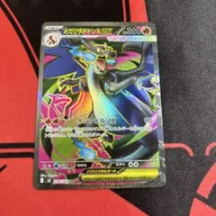 ポケモンカード メガリザードンX EX SR 1枚