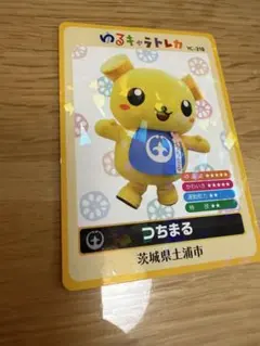 ゆるキャラトレカ　茨城県　土浦市　つちまる　レア　カード ゆるキャラトレカ 茨城県 土浦市 つちまる レア カード ゆる
