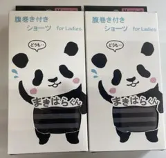 ⭐︎かすみ様専用⭐︎ まきはらくん　腹巻き付きショーツMサイズ