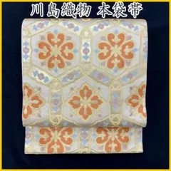 専用帯2282 ●川島織物謹製 高級 正絹 六通 袋帯 専用帯2282 ○川島織物謹製 高級 正絹 六通 袋帯 - メルカリ