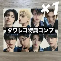 ATEEZ Ashes to light トレカ タワレコ特典 コンプ ×1
