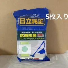 日立掃除機用抗菌防臭フィルター GP-75F 5枚入り未開封のサムネイル