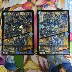 ガチャンコガジェロボ 2枚
