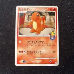 ヒトカゲ PROMO DPプロモーションカード 124/DP-P