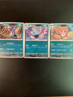 古代の咆哮　ズバット(たね)→ゴルバット(1進化)→クロバット(2進化)