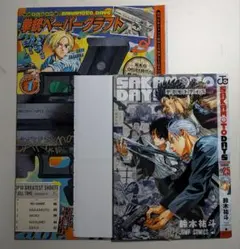 週刊少年ジャンプ 25号付録 SAKAMOTO DAYS - メルカリ
