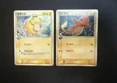 2026年最新】ヒトカゲ デルタの人気アイテム - メルカリ