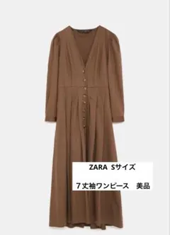 ZARA Sサイズ 長袖ブラウンワンピース