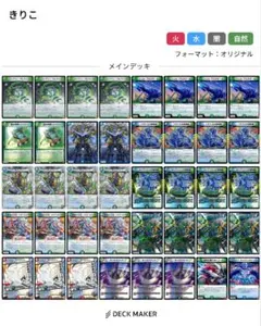 本格構築　キリコデリート　デッキ