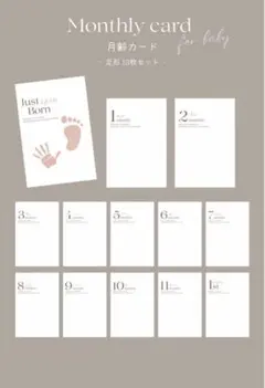 ◎好評最安値/人気No.1//月齢フォト足形13枚マンスリーカードニューボーン