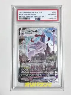 エーフィ ESPEON ホロ レジェンド 024/080 1st psa10 - メルカリ