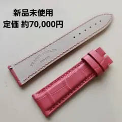 未使用品 HERMES エルメス 純正 型押しクロコ 時計 レザーベルト