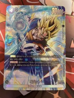 ドラゴンボール 未知なる冒険　ベジットカード FB05-025 ベジット L | [FB05] 未知なる冒険 | ドラゴンボール