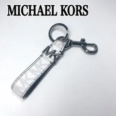 【美品】MICHAEL KORS マイケルコース キーホルダー キーリング 白