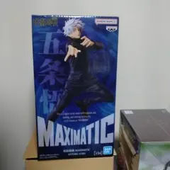 MAXIMATIC 五条悟 フィギュア