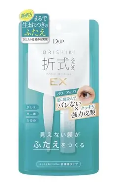 折式 二重コスメ エテュセ Visse アイライナー オリーブ ブラウン DUP