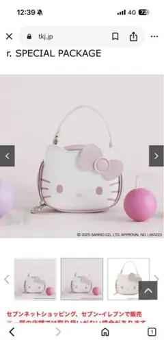 HELLO KITTY BRILMY ミニコスメポーチ2点セット