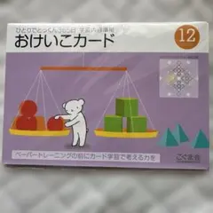 2026年最新】ひとりでとっくん365日の人気アイテム - メルカリ