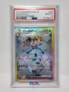 2026年最新】グレイシアex sa psa10の人気アイテム - メルカリ