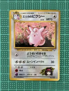 うずまきホロ エリカのピクシー ☆ ジム拡張第1弾 リーダーズ