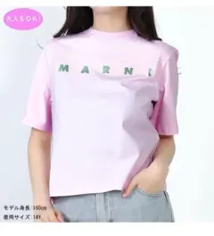 【新品】MARNI ピンク Tシャツ 14Y　マルニ　キッズ　トップスのサムネイル