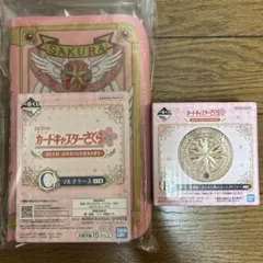 カードキャプターさくら一番くじ　B賞C賞2点セット