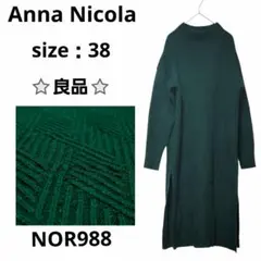 Anna Nicola モックネック ロングニットワンピース 緑 38サイズ