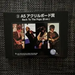 2025年最新】くじ GLAYの人気アイテム - メルカリ