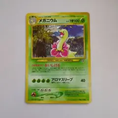 2025年最新】メガニウムの人気アイテム - メルカリ
