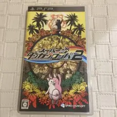 スーパーダンガンロンパ2 さよなら絶望学園