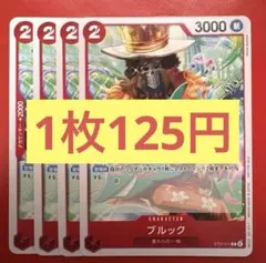 【在庫4枚】ブルック （C） ST01-011 プロモ　（0/44⑩