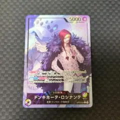 ドンキホーテ・ロシナンテ L リーダーパラレル(リーパラ) OP12-061