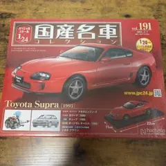 2025年最新】1／24 国産名車コレクションの人気アイテム - メルカリ