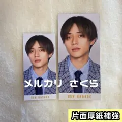 永瀬廉 King & Prince　厚紙 メッセージカード デタカ　Myojo