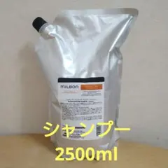 グローバルミルボン ディフリッジングシャンプー2500ml 詰め替え 大 