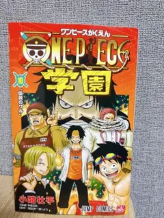 本誌のみ ONE PIECE学園 ワンピース学園 10巻 付録なしF392 - メルカリ