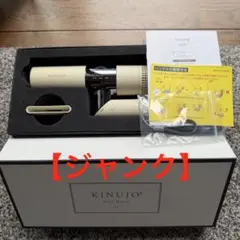 【ジャンク品】KINUJO キヌージョ ヘアドライヤー KH001