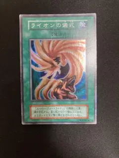 2026年最新】ライオンの儀式の人気アイテム - メルカリ