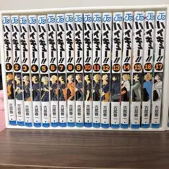 2026年最新】ハイキュー 45巻 全巻セットの人気アイテム - メルカリ