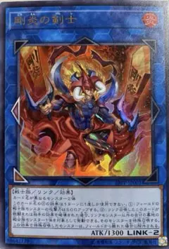 遊戯王 遊戯王OCG デュエルモンスターズ