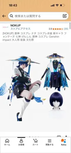 最安値】単価800円以下！麻雀ファイトガール アンコクミツバ 21体