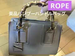 ROPEバンブーバッグのサムネイル