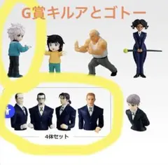 HUNTER×HUNTER 一番くじ　G賞 キルア　ゴトー