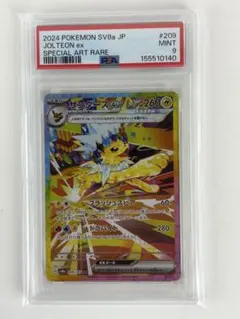 PSA9 サンダースex SAR ハイクラスパック テラスタ… - メルカリ