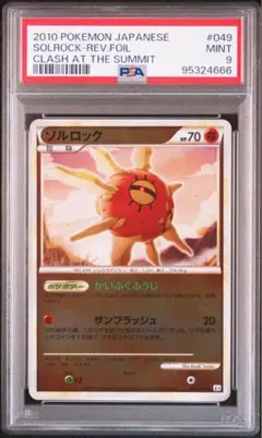 超希少 POP20 PSA10 ヒトデマン 旧裏 NEO3 めざめる伝説 ポケカ 超希少 POP20 PSA10 ヒトデマン 旧裏 NEO3 めざめる伝説 ポケカ - メルカリ
