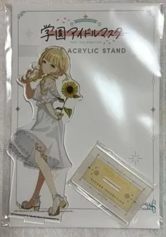 学園アイドルマスター デカアクリルスタンド sunflower 藤田ことね