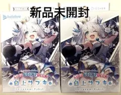 2026年最新】ホロカ 白上フブキ デッキの人気アイテム - メルカリ