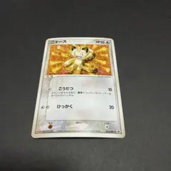 ニャース PROMO ADV-Pプロモカード 062/ADV-P